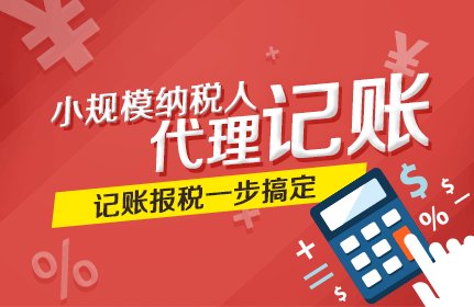 长沙财务代理哪家靠谱？